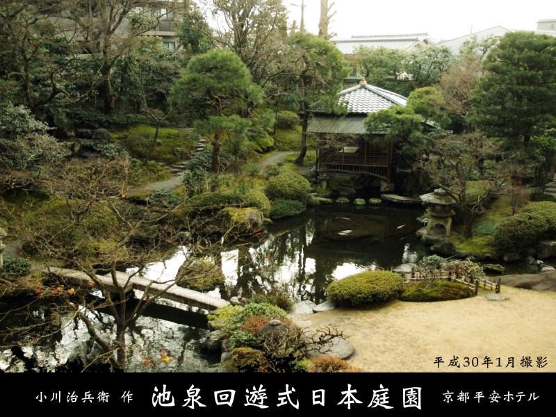Gosho Nishi Kyoto Heian Hotel Exteriér fotografie